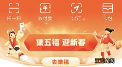 2022福字原图高清图片汇总 支付宝扫福字2022图片汇总