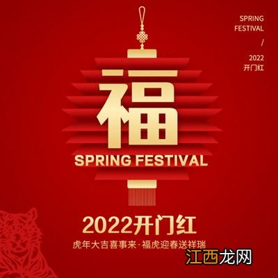 2022福字图片/敬业福怎么获得 2022支付宝集五福最全攻略