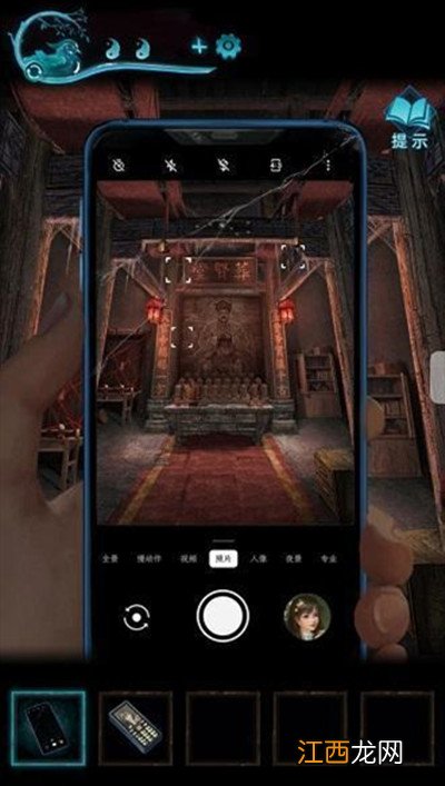 第四章昏晓通关步骤图文攻略 纸嫁衣3第四章攻略大全