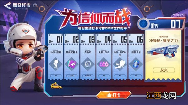 SS13赛季奥特曼联动活动规则说明 逃跑吧少年奥特曼联名活动汇总