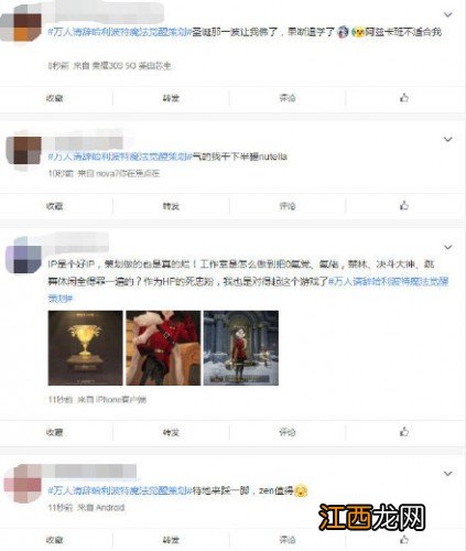 万人请辞哈利波特魔法觉醒策划 “又肝又氪哈利波特”