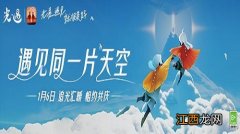 任务完成攻略 光遇手游1月19日任务怎么做