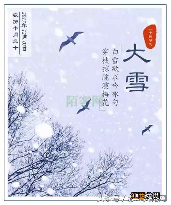 夜最長、雪最盛的日子来了，小编告诉你如何进补最养生！