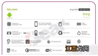 tcu11怎么样？htcu11的参数配置介绍