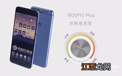 华为P10 Plus怎么拆机？华为P10 Plus拆机图解教程