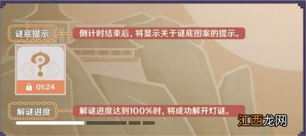 2022灯中妙影猜谜活动答案解析汇总 原神灯中妙影答案大全