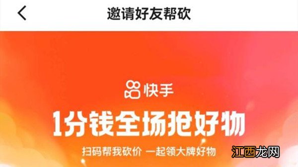 一分钱肯德基兑换活动规则详解 2022快手肯德基1分钱如何弄