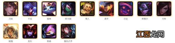 金铲铲之战s4英雄图鉴表 金铲铲之战s4英雄图鉴表