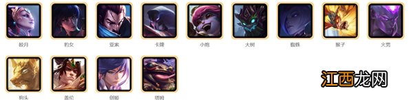 金铲铲之战s4英雄图鉴表 金铲铲之战s4英雄图鉴表