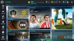 FIFA足球世界体验评测：手势滑动操作跨系统对战[多图]