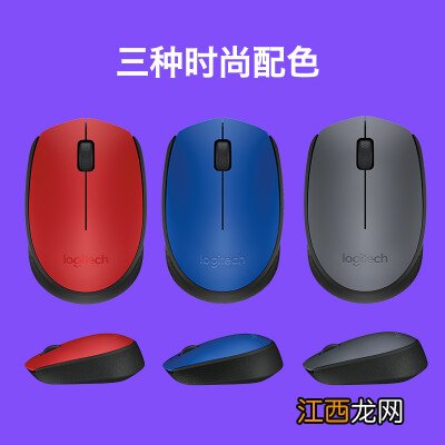 M171 Logitech 罗技M170 鼠标 无线鼠标 办公鼠标 对称鼠标 灰色 带无线2.4G接收器