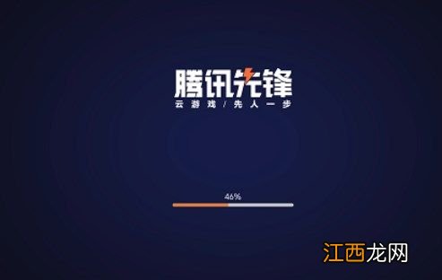 游戏进不去解决方法 腾讯先锋为什么进不去