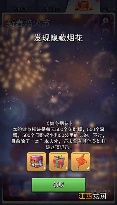 2022新春焰火节烟花配方公式一览 口袋奇兵烟花配方汇总