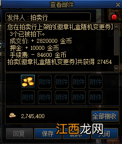 DNF四色徽章福运礼包价值分析 DNF四色徽章福运礼包值得买吗