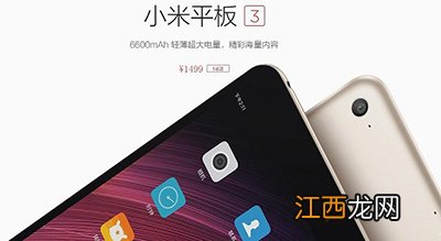 小米平板3和ipad mini3哪个好？