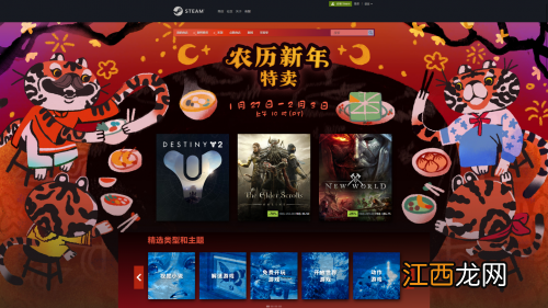 农历新年特卖活动开启：多款游戏（2（折起，每日领取动画贴纸 Steam