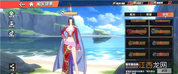 航海王热血航线白胡子头像框获取途径 航海王热血航线白胡子头像框获取途径