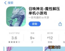 ios下载地址链接分享 召唤神龙苹果手机在哪玩