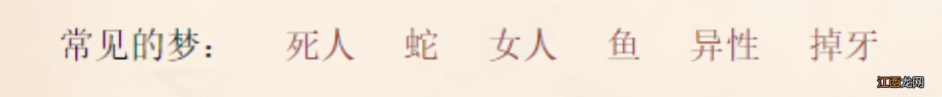 梦见茄子都坏掉了?茄子含义是什么,这篇文章太好了