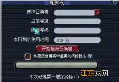 梦幻西游宝宝快速升级攻略 梦幻西游如何练宝宝升级最快