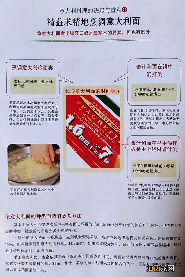 意大利面是什么面制作的？意大利面是哪里的面，查看资料，点这里~