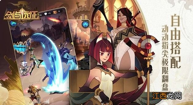 剑与远征高鲁斯玩法介绍 剑与远征高鲁斯值得养吗