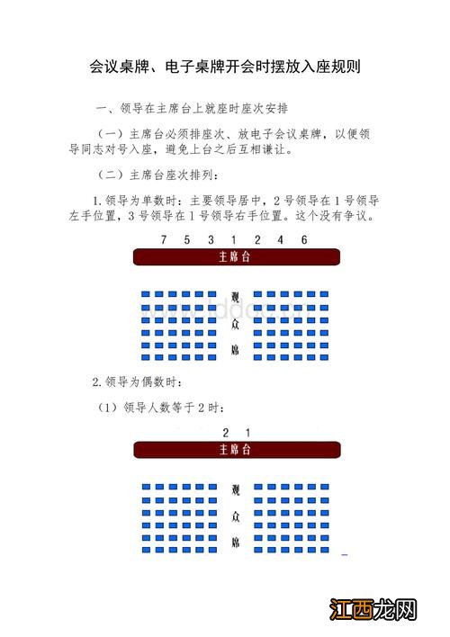 公司座位安排有讲究吗 办公室座位讲究什么为尊，办公室沙发座位主次