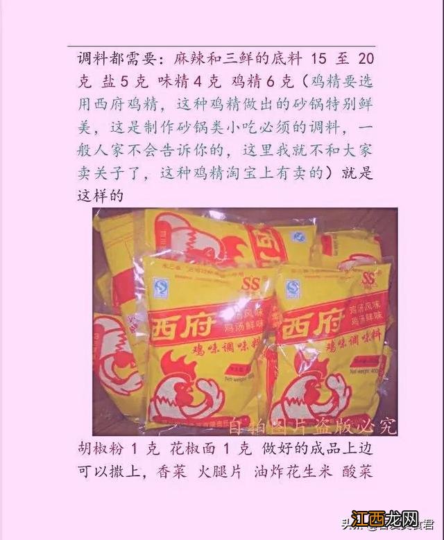 砂锅怎么做好吃都配什么料？砂锅配料和做法，这篇文章讲透了