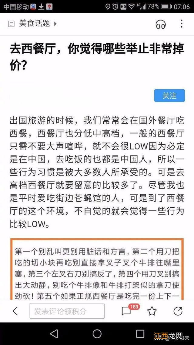 做西餐应该注意哪些？吃西餐有什么讲究，有问题请点这里