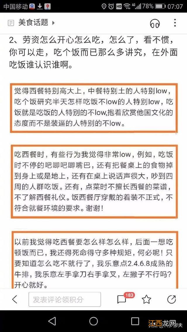 做西餐应该注意哪些？吃西餐有什么讲究，有问题请点这里