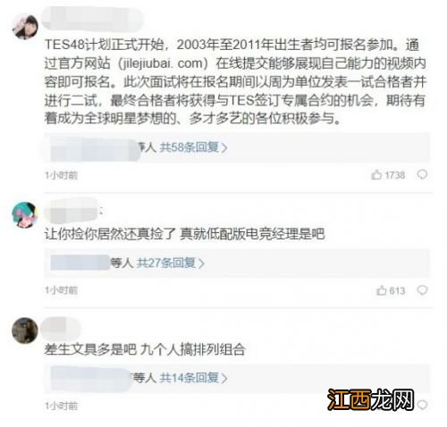 粉丝锐评：让你捡垃圾你还真捡？ TES官宣Mark加入