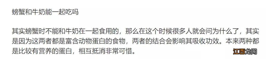 河蟹不能跟什么一起吃？河蟹不能一起吃的食物，看完一定要收藏了