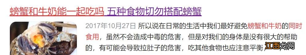 河蟹不能跟什么一起吃？河蟹不能一起吃的食物，看完一定要收藏了