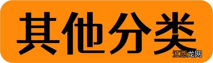 什么叫熟面粉啊？什么叫普通面粉，打开这里看好文