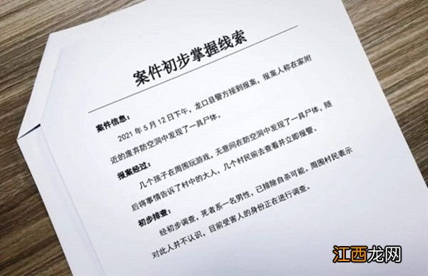 crimaster谜题深渊答案解析 犯罪大师深渊答案是什么