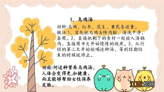 大姨妈喝什么好？大姨妈建议喝啥，快点击这里解决吧