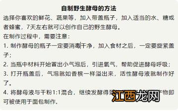 做面包用什么牌子酵母最好？做面包用的酵母粉什么牌子的，建议大家收藏