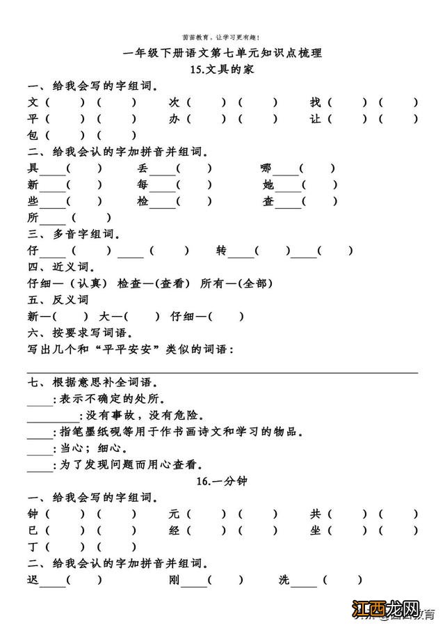 什么热什么雨填空？什么云什么雨，进阶科普文章