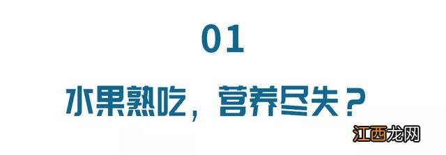 什么水果对血会好一点？对脾好的水果，科普知识，get到了吗