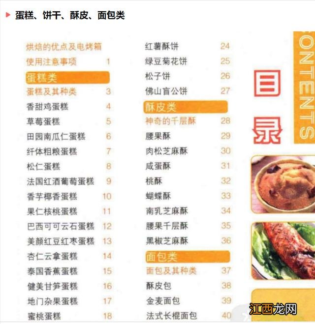 烤箱可做的美食？什么是普通的烤箱，请学会这一些知识