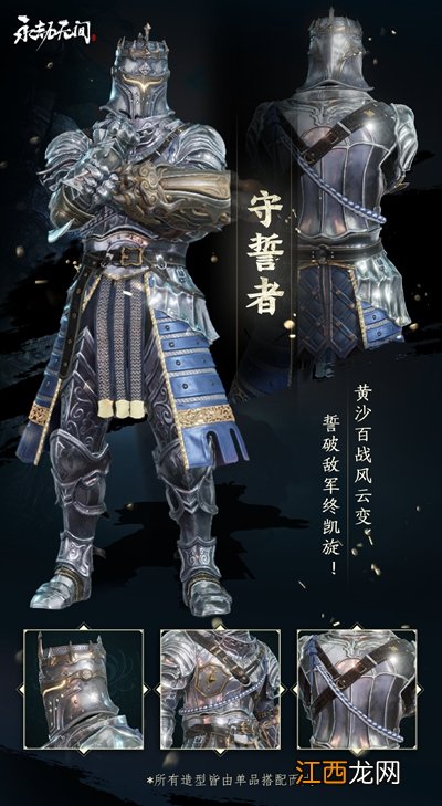 永劫无间凌霄秘宝奖励详解 永劫无间凌霄秘宝奖励详解