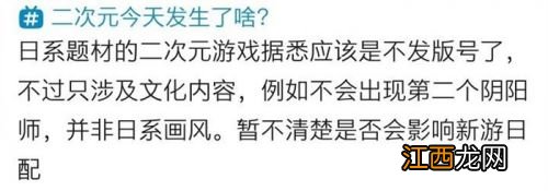 二次元游戏再陷版号寒冬? 新浪科技：游戏版号停发已半年