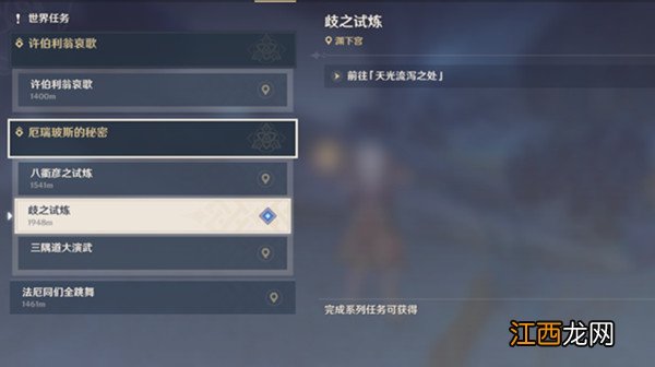 厄瑞玻斯的秘密任务怎么触发/接取 原神厄瑞玻斯的秘密任务攻略