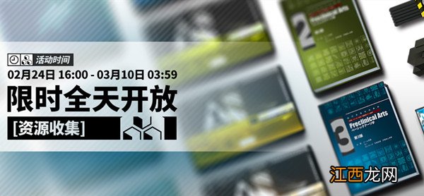 危机合约寻昼行动赛季通关攻略 明日方舟寻昼行动攻略大全