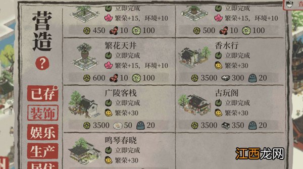 压舱石道具获取方法详解 江南百景图压舱石有什么用