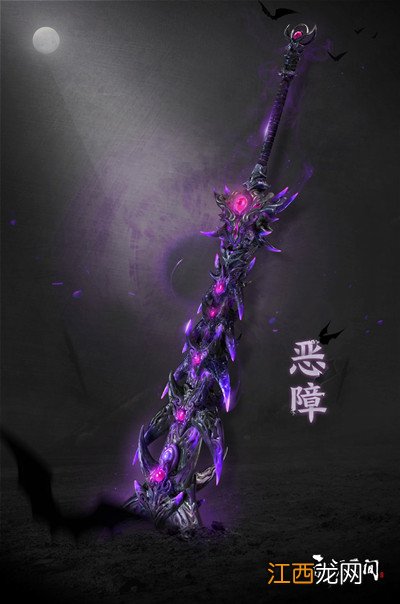 阔刀皮肤恶障获取方法 永劫无间恶障怎么获得