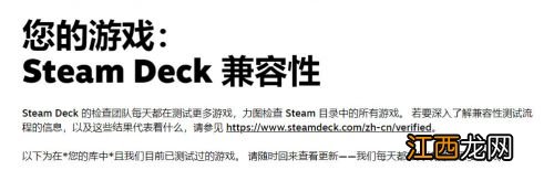 Deck支持游戏检查页已上线 Steam掌机2月25日发售：Steam