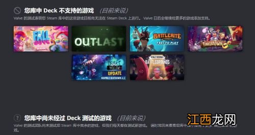 Deck支持游戏检查页已上线 Steam掌机2月25日发售：Steam