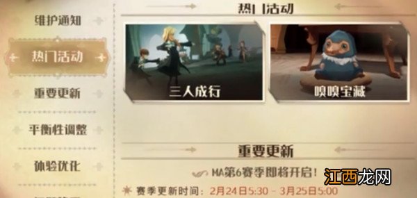 嗅嗅宝藏摇嗅嗅活动玩法说明 哈利波特魔法觉醒嗅嗅宝藏活动如何玩