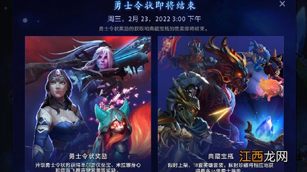 7.31版本更新上线预告 dota27.31什么时候更新